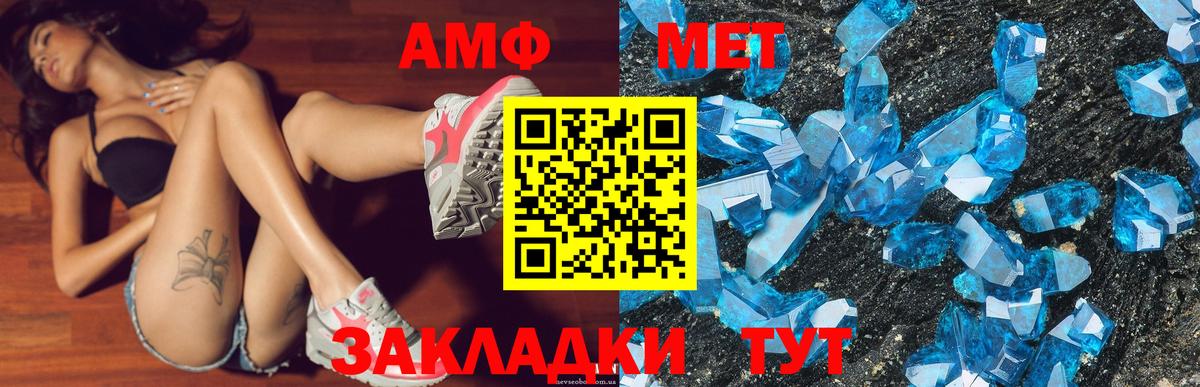 Амфетамин Серов