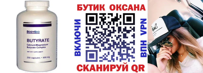БУТИРАТ жидкий экстази  Серов 