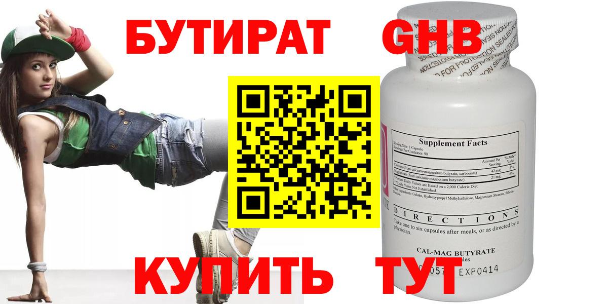 Серов  БУТИРАТ буратино  Вход с VPN 