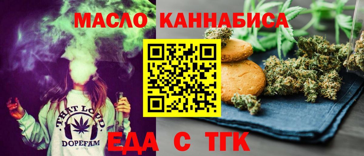 Серов  Печенье с ТГК марихуана  Вход с VPN 