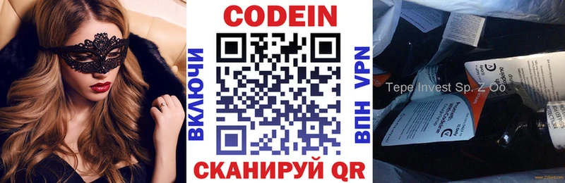 darknet формула  Серов  Кодеин напиток Lean (лин) 