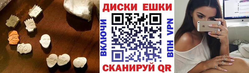 купить закладку  Серов  ЭКСТАЗИ круглые 