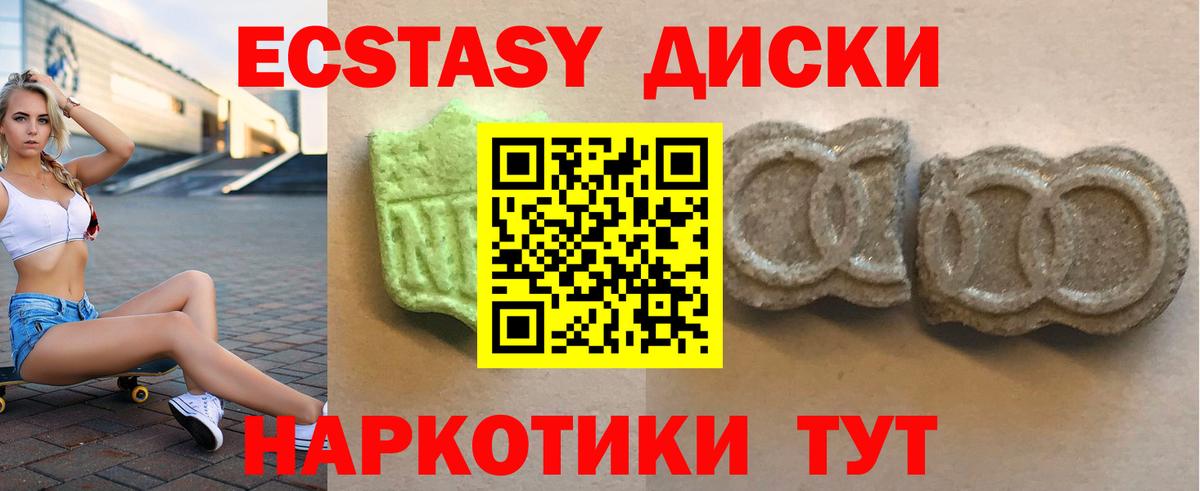 Ecstasy  ЭКСТАЗИ 280мг  Вход с VPN  Серов  Экстази Punisher 