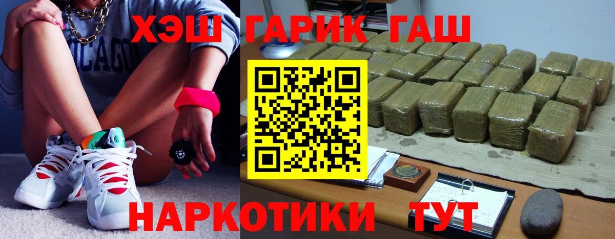 ГАШ убойный  Гашиш ice o lator  Вход с VPN  Серов 