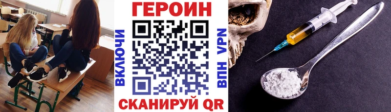 купить наркоту Серов Героин хмурый
