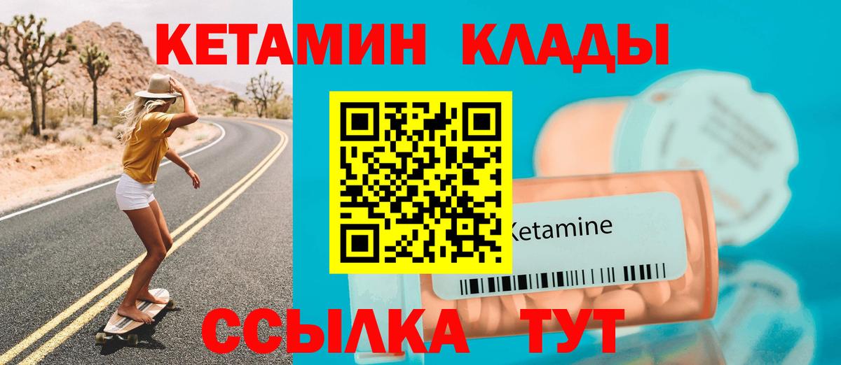 Кетамин VHQ Серов