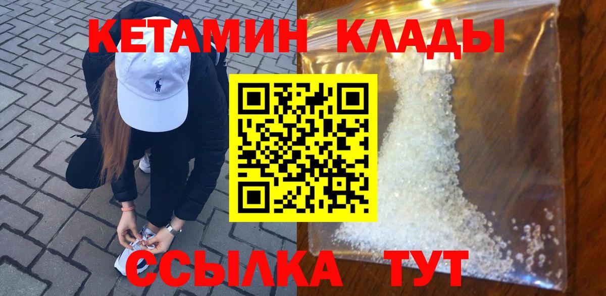 Серов  Кетамин VHQ  Кетамин VHQ  Вход с VPN 