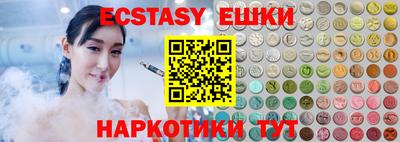 экстази Мариинск