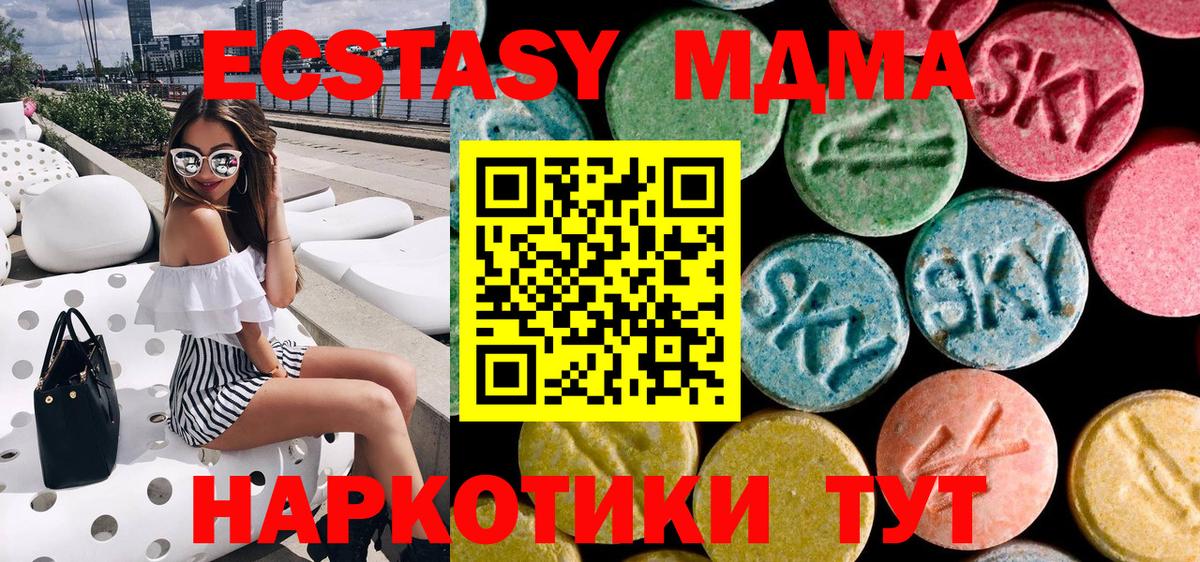 МДМА crystal  MDMA кристаллы  Вход с VPN  MDMA  Серов 