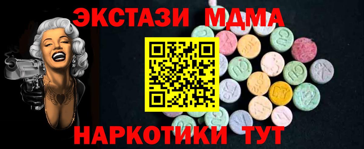 MDMA VHQ Серов