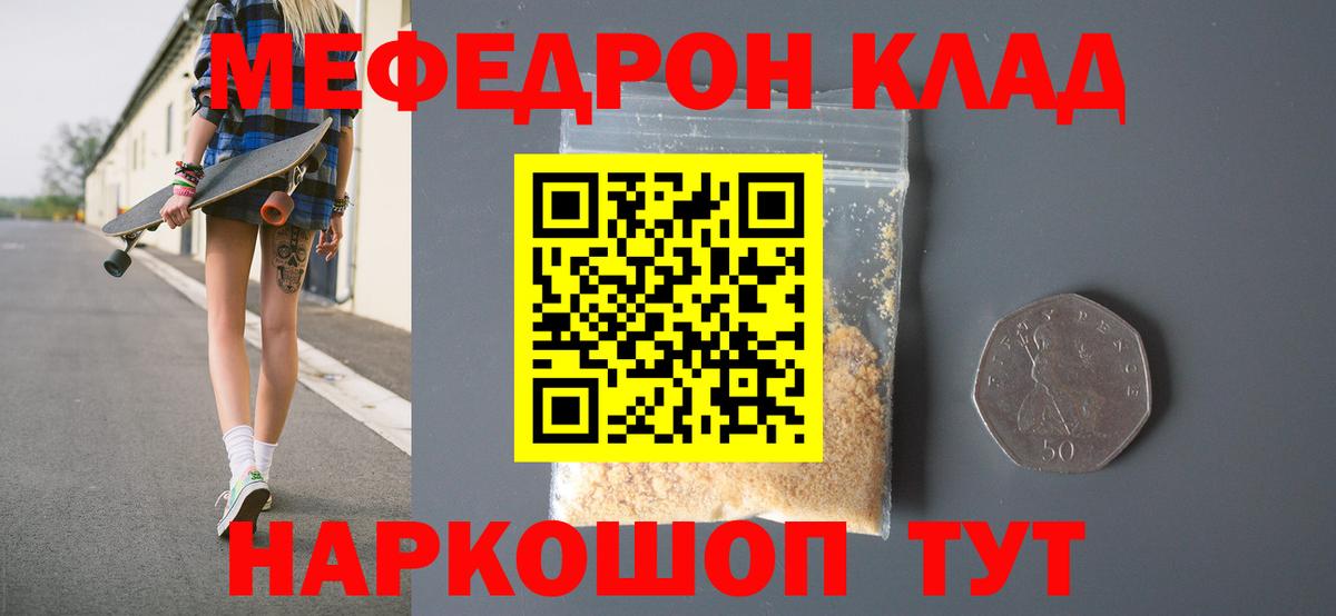 Мефедрон mephedrone  дарнет шоп  Мефедрон  МЯУ-МЯУ 4 MMC  Серов  Вход с VPN  МЯУ-МЯУ 