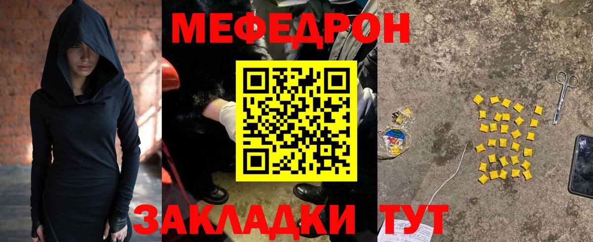 Мефедрон Серов