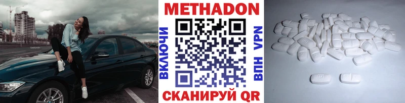 Метадон кристалл Серов