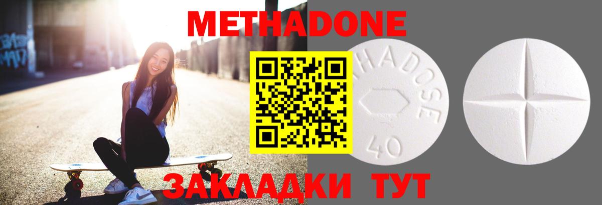 Метадон VHQ  Вход с VPN  Серов 